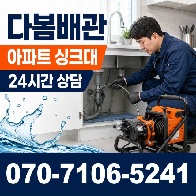 현동면 개일리 수도꼭지교체 상담 이미지 7